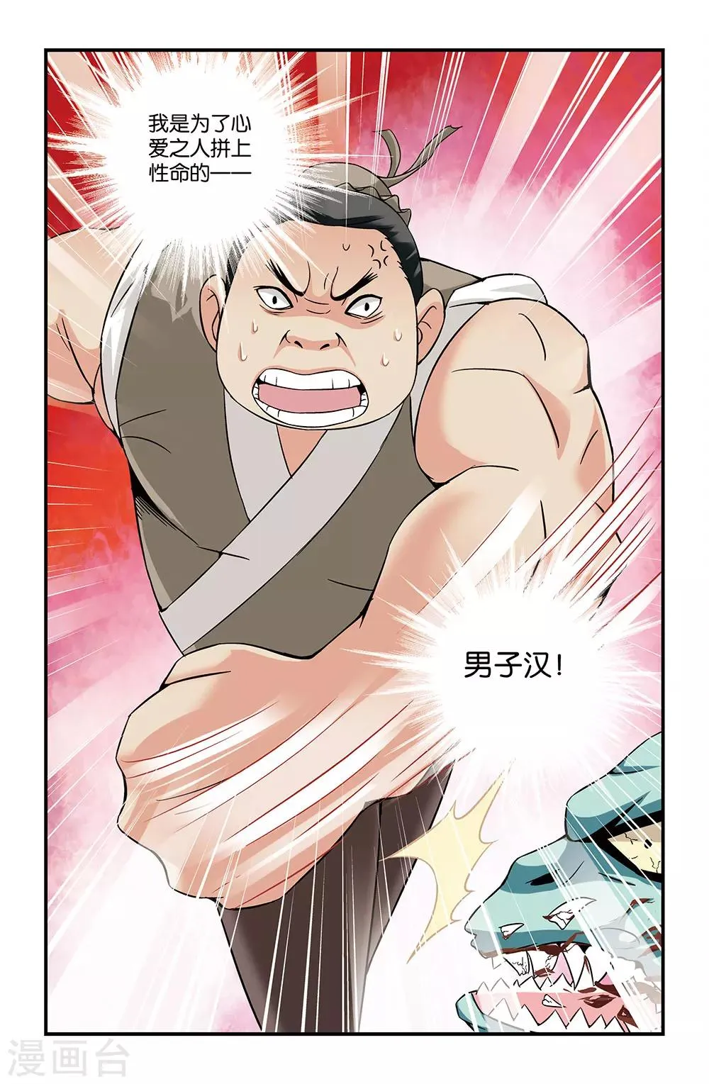 第52话 第9页