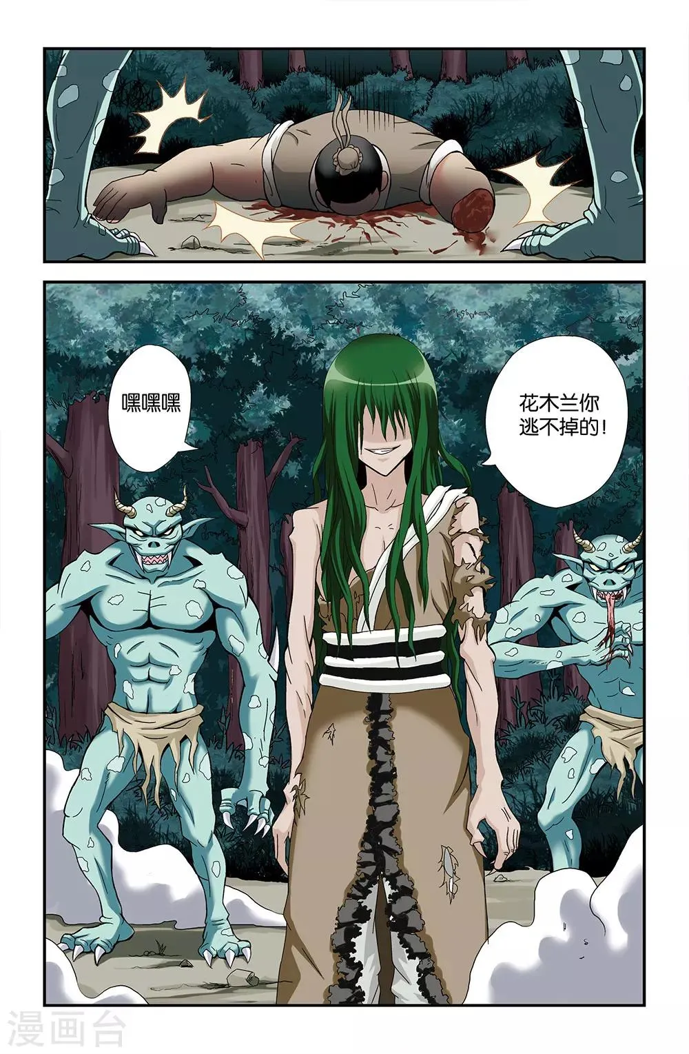 第52话 第11页