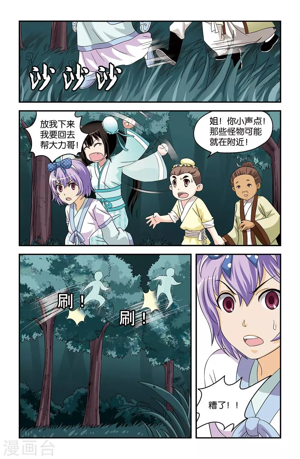 第53话 第1页