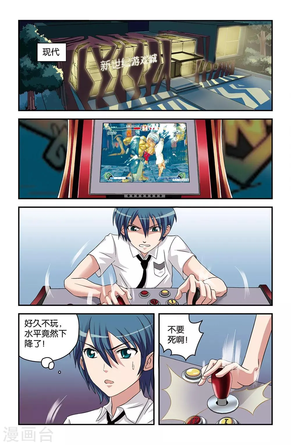 第53话 第7页
