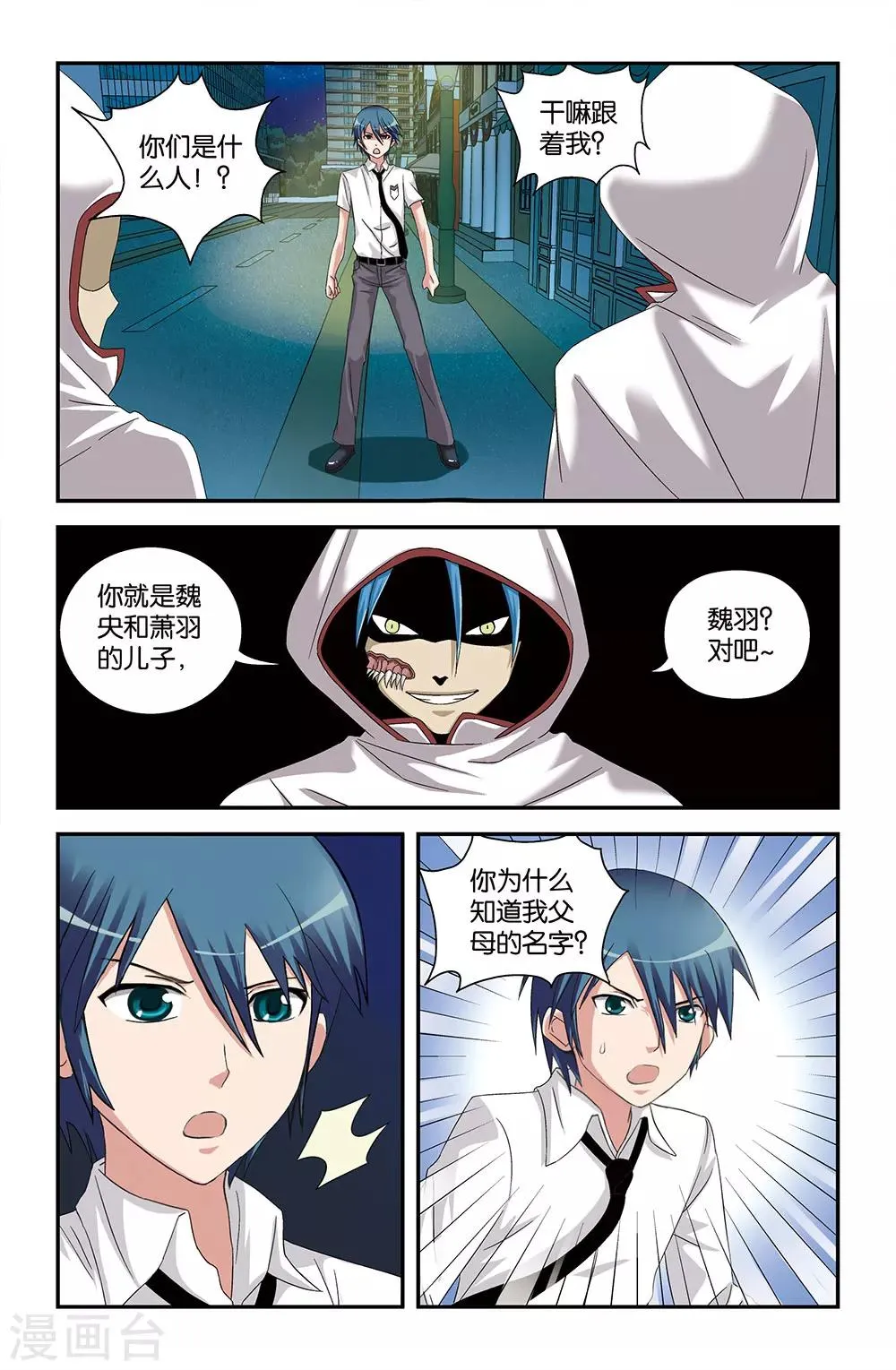 第53话 第10页