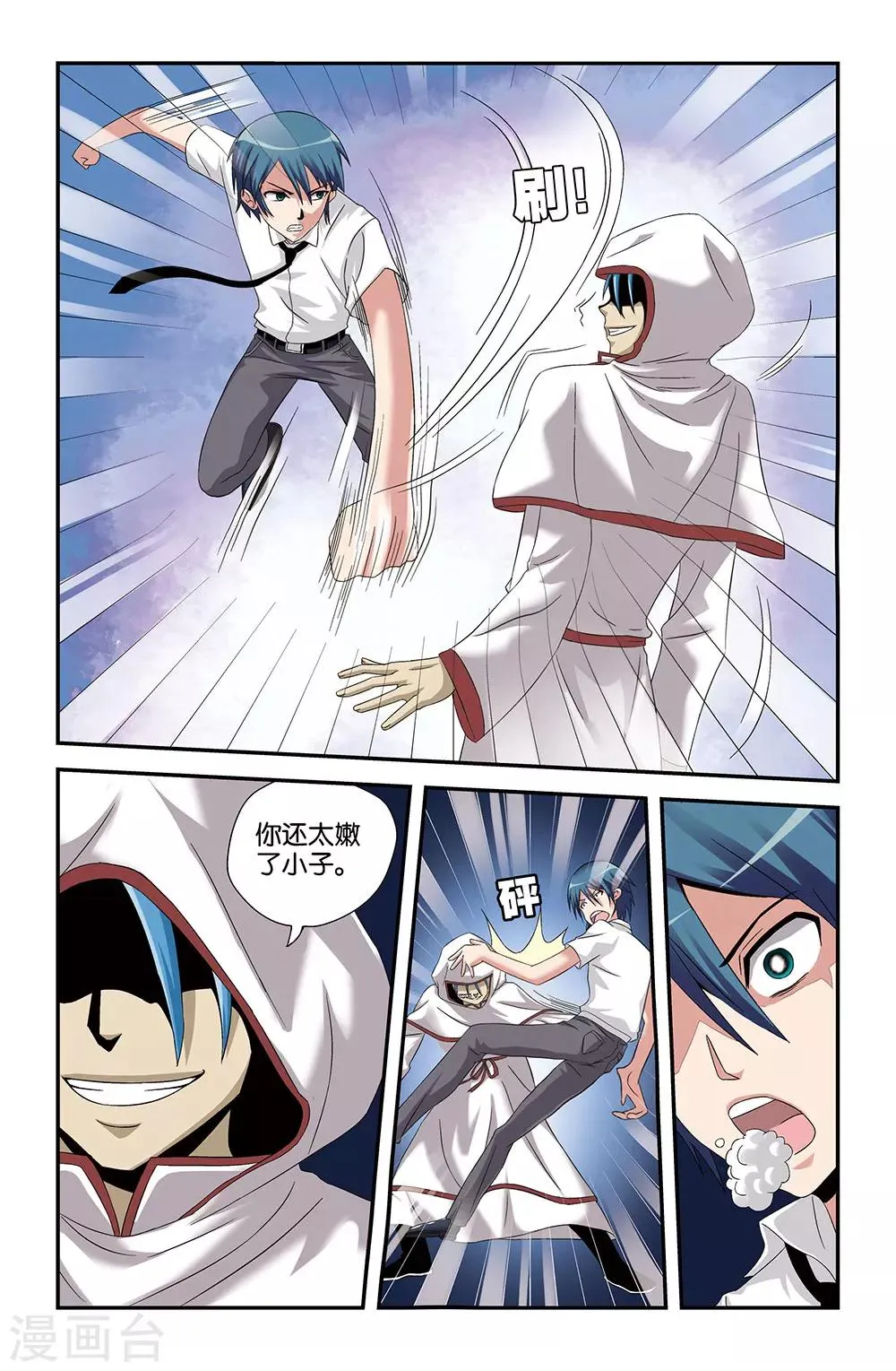 第53话 第12页