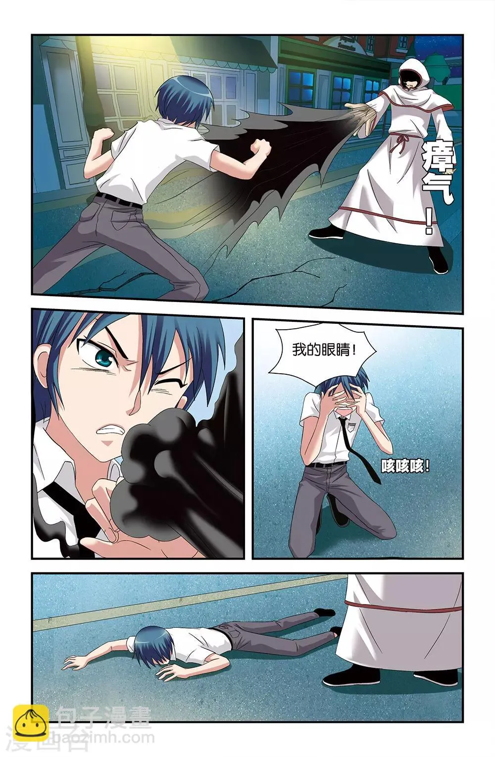 第54话 第3页