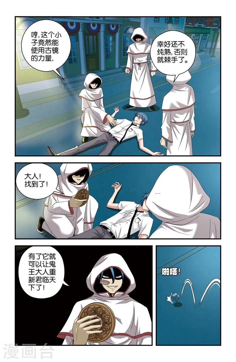第54话 第4页