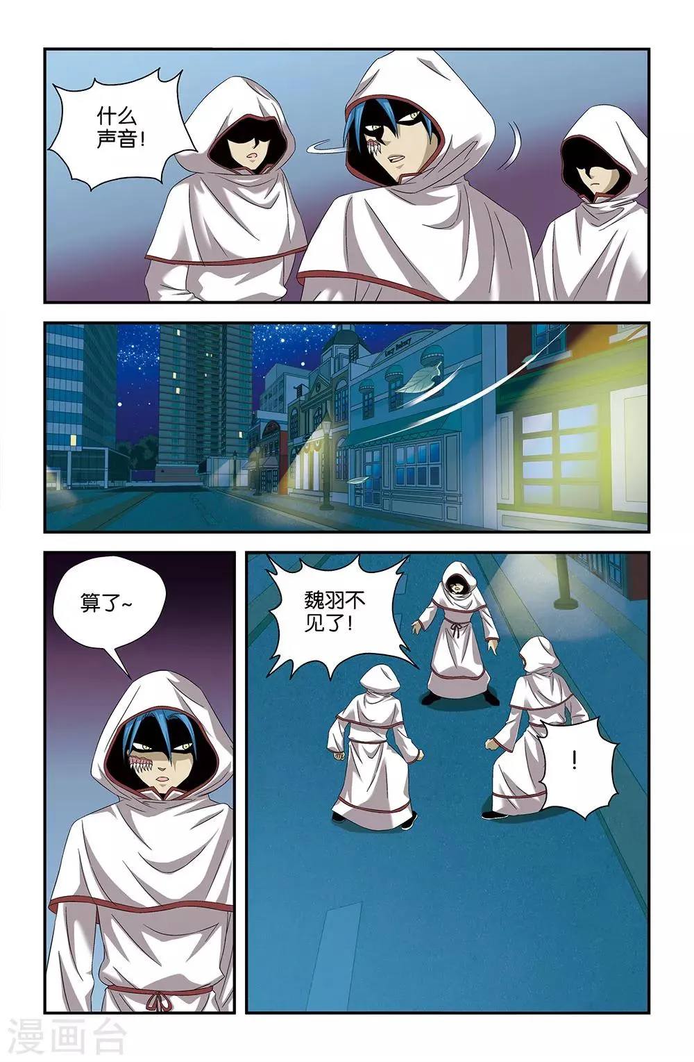 第54话 第5页