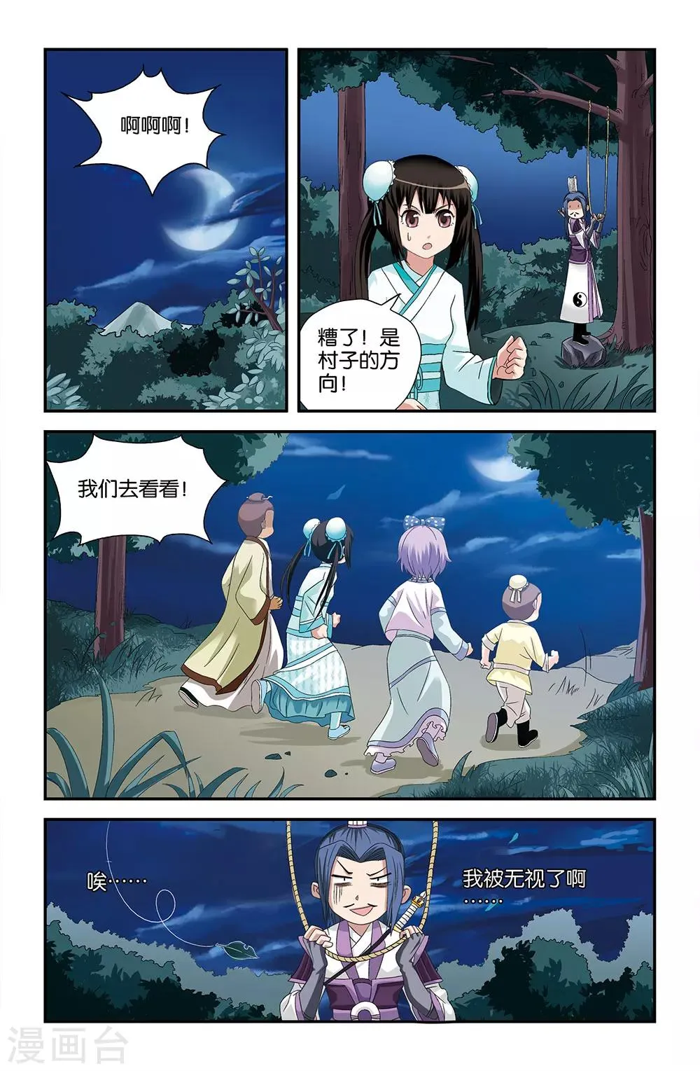 第54话 第11页
