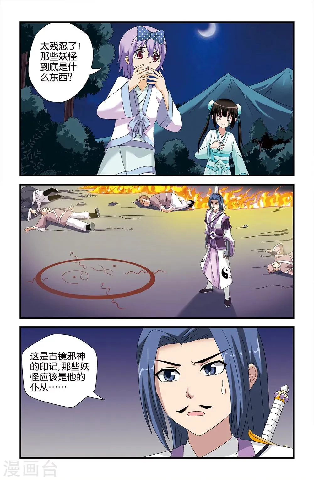 第55话 第4页