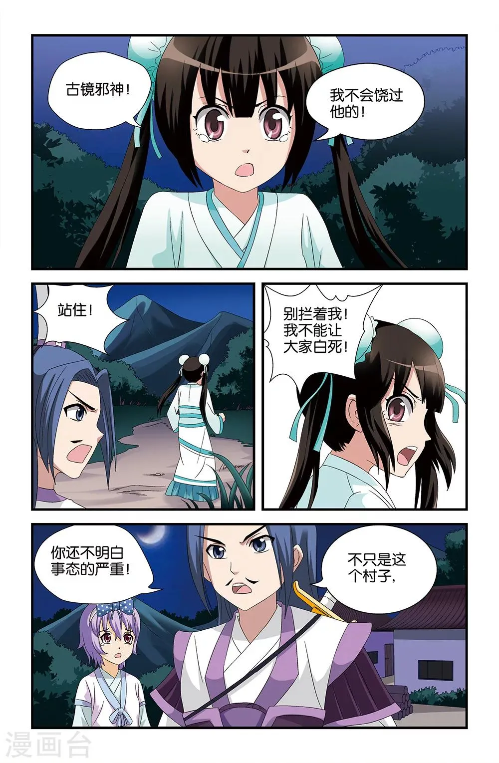 第55话 第5页