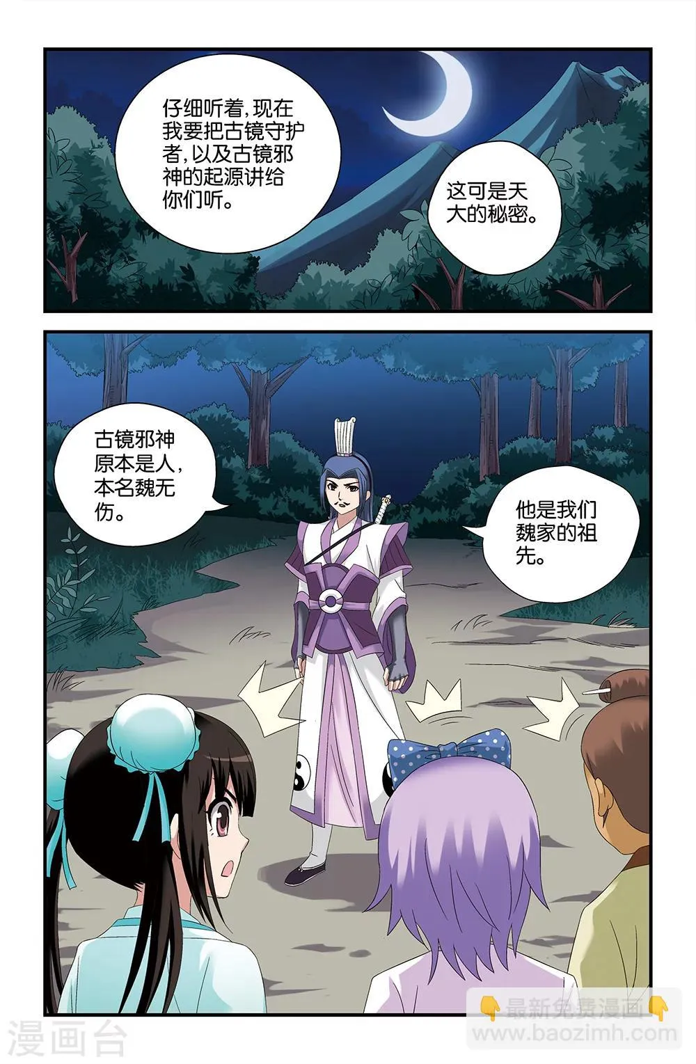 第55话 第7页