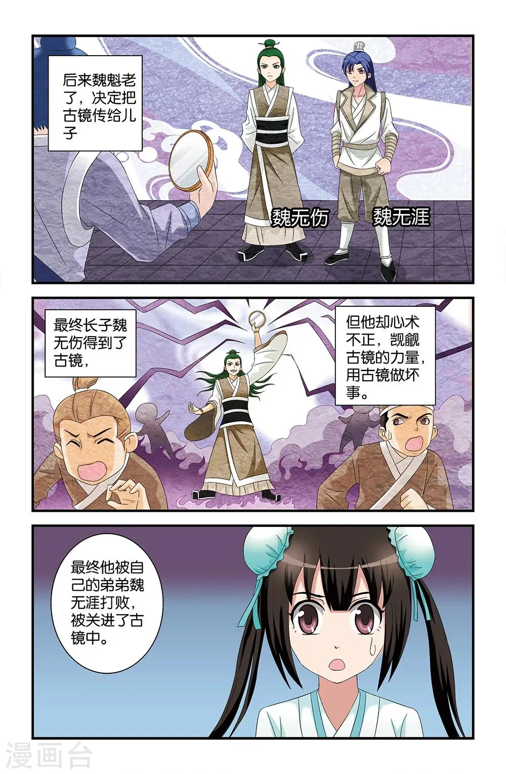 第55话 第9页