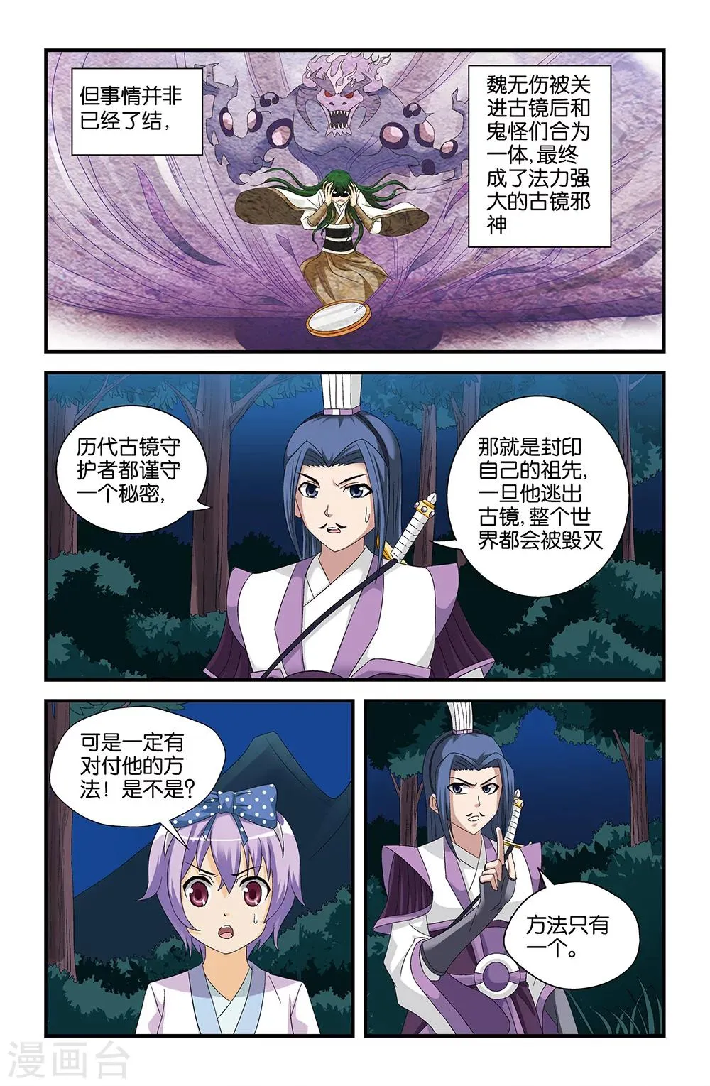 第55话 第10页