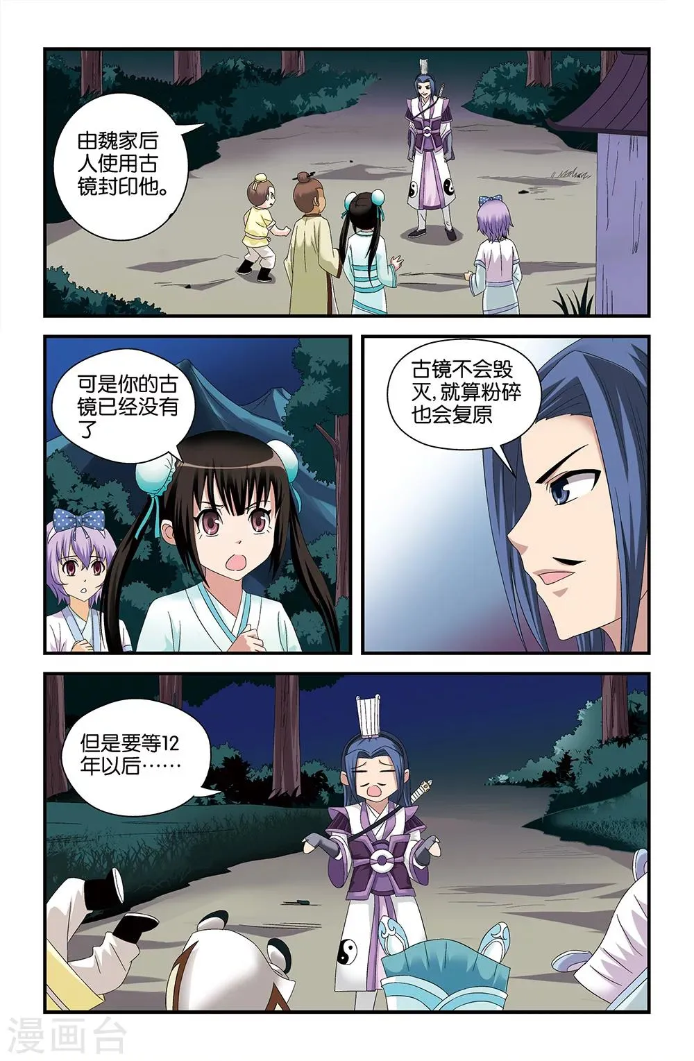 第55话 第11页