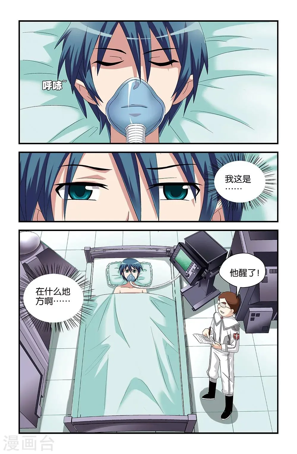 第56话 第4页