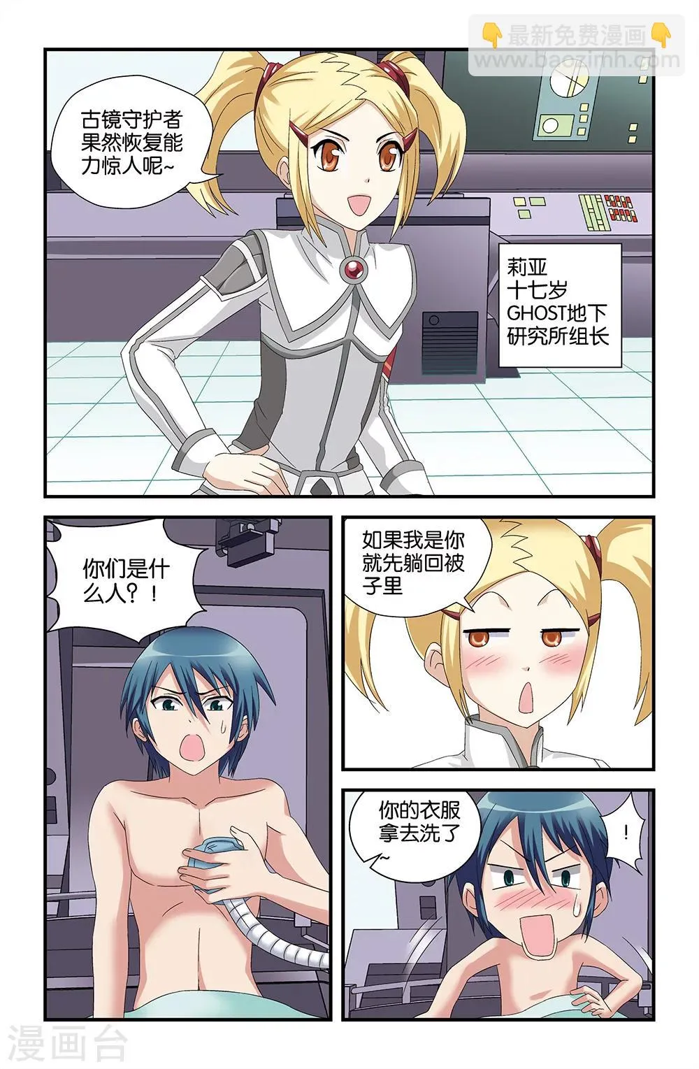 第56话 第5页