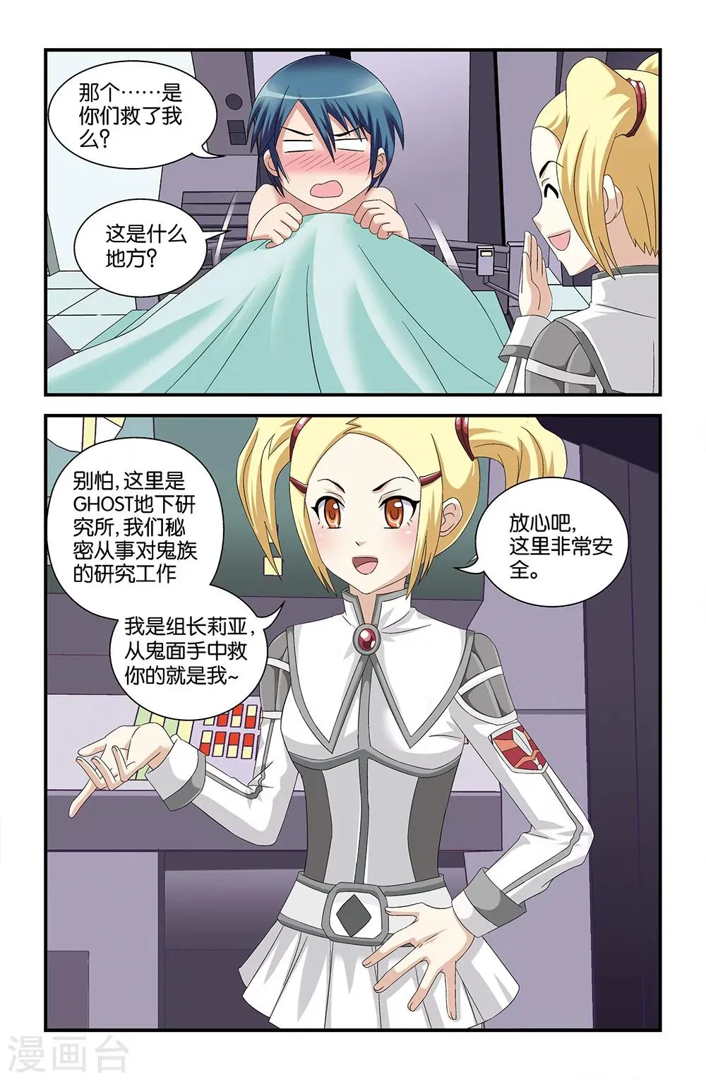 第56话 第6页