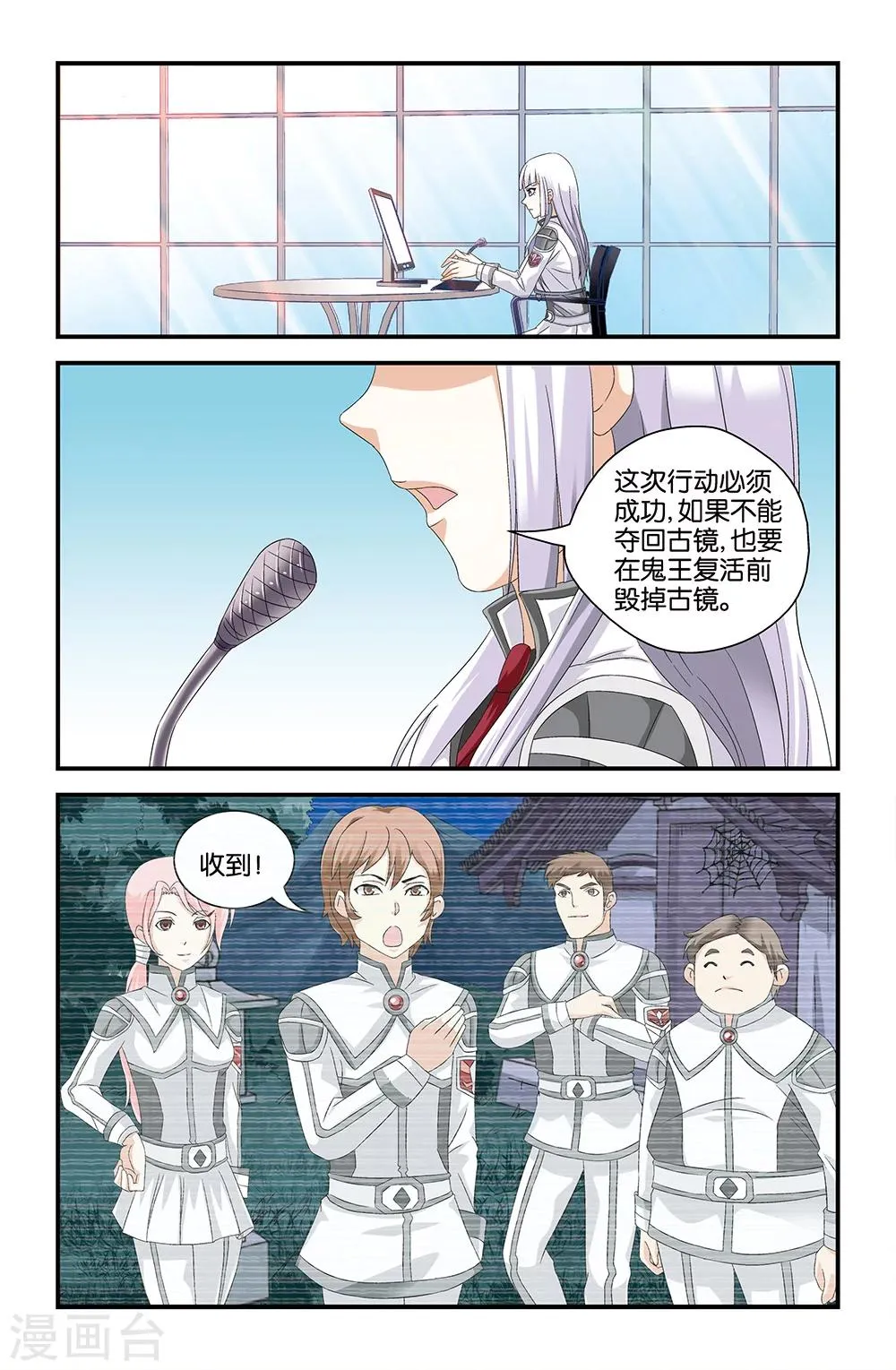 第56话 第9页