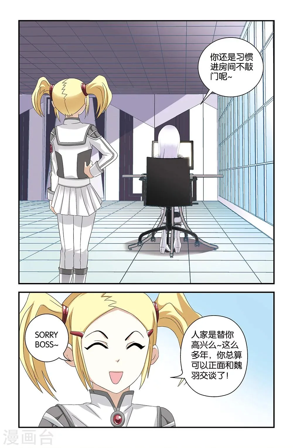 第56话 第10页