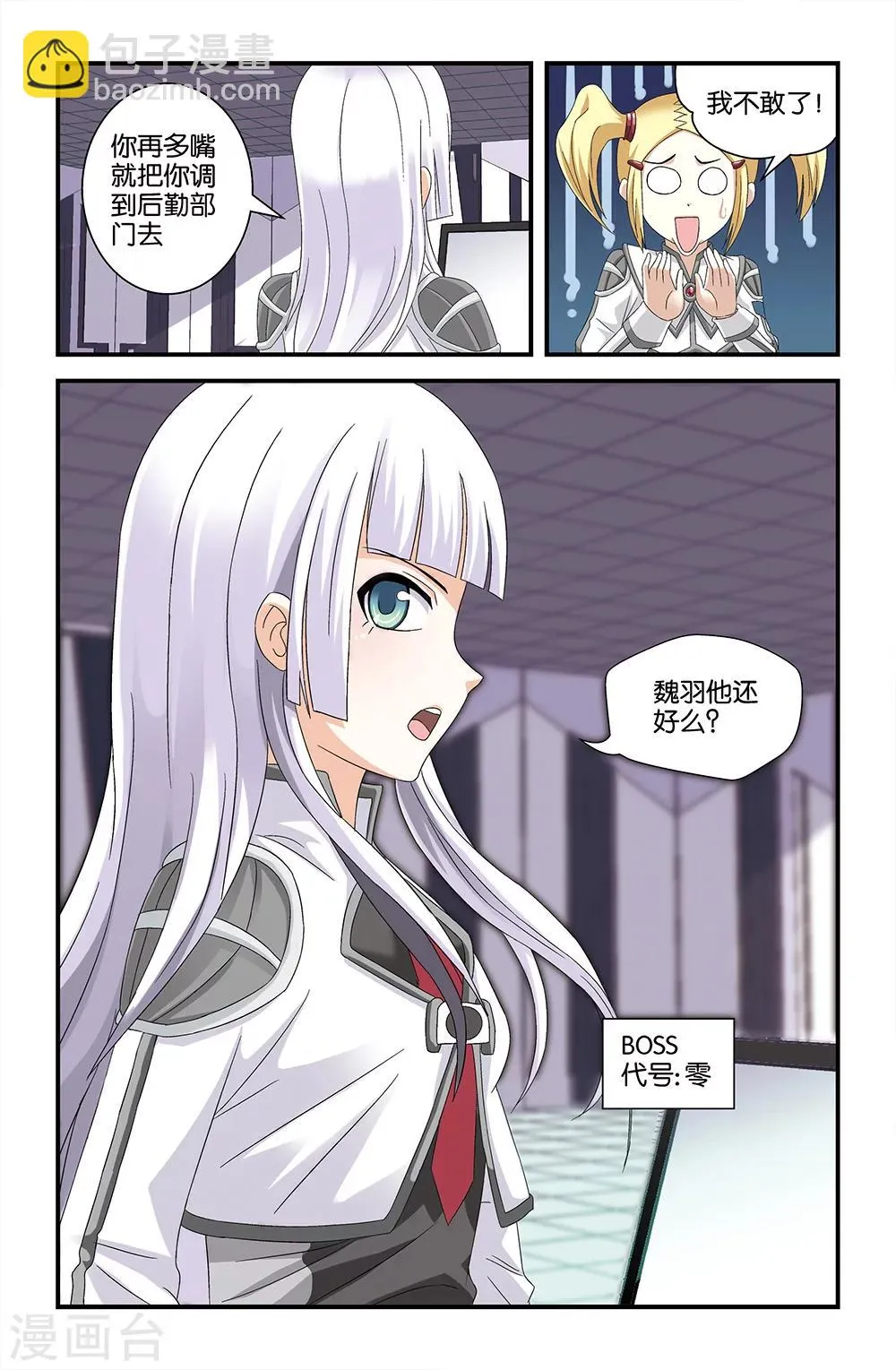 第56话 第11页