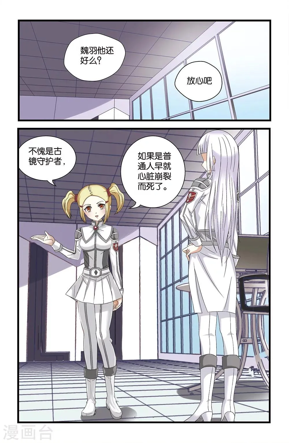 第57话 第2页
