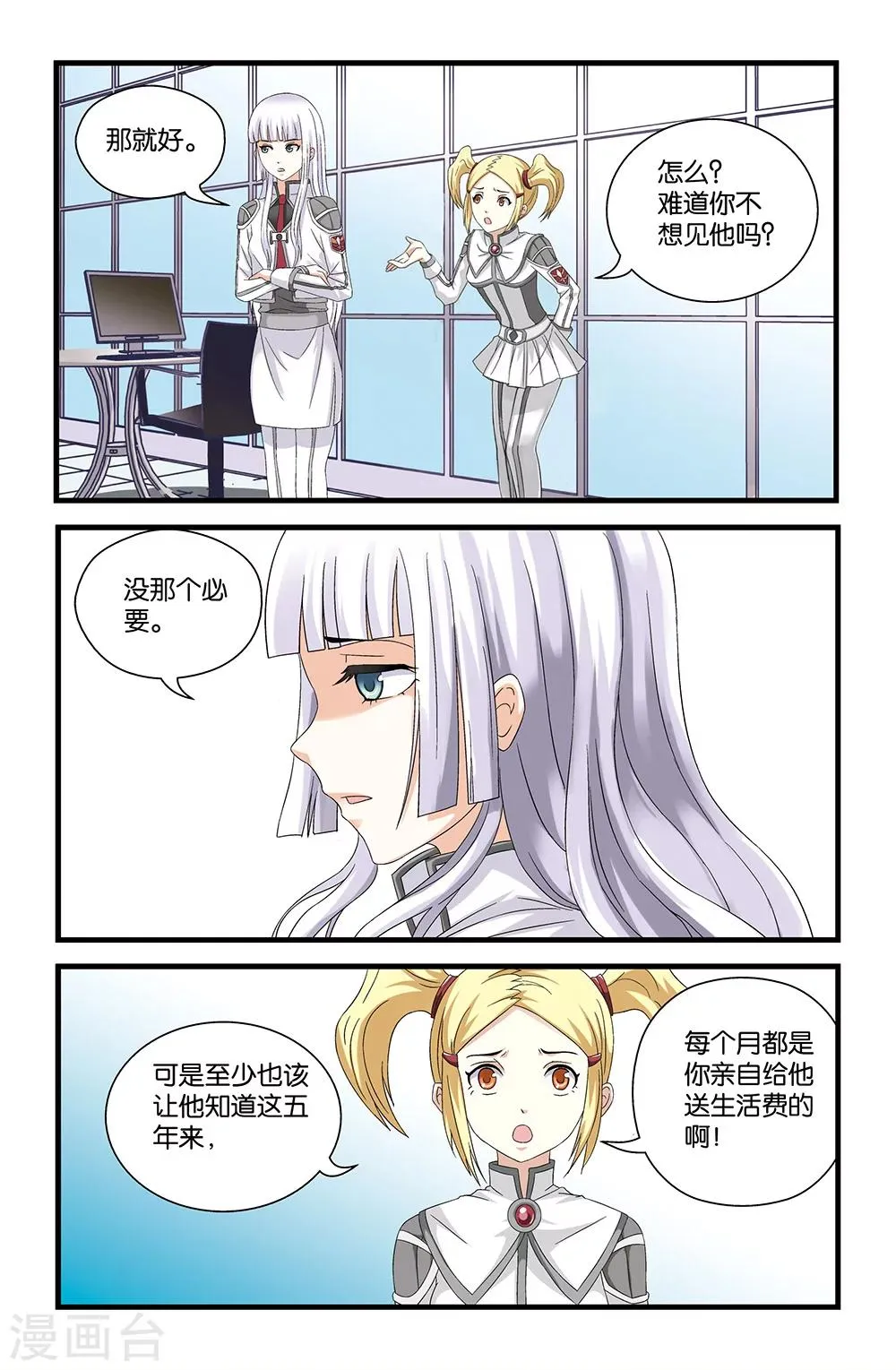 第57话 第3页