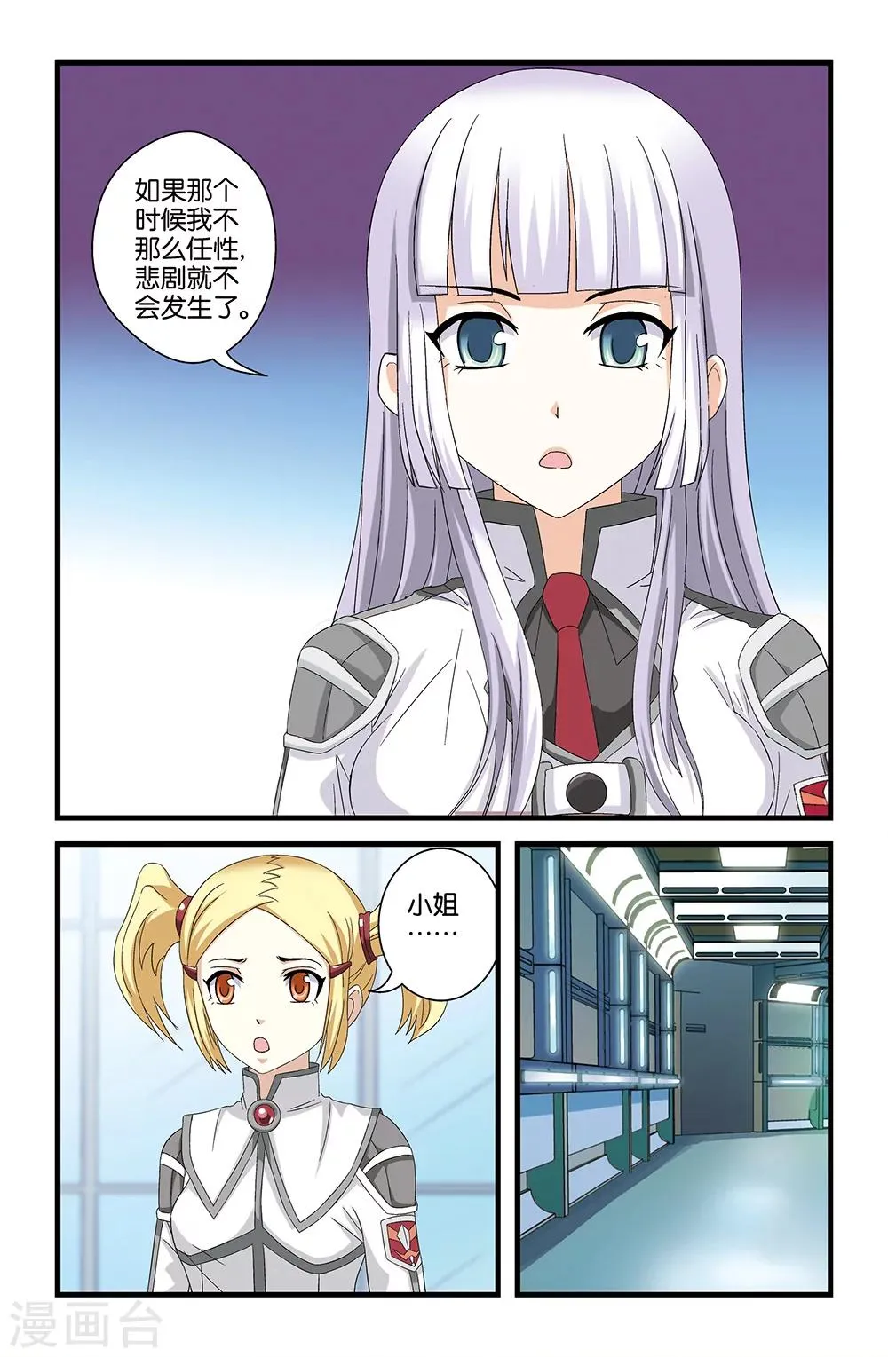 第57话 第4页
