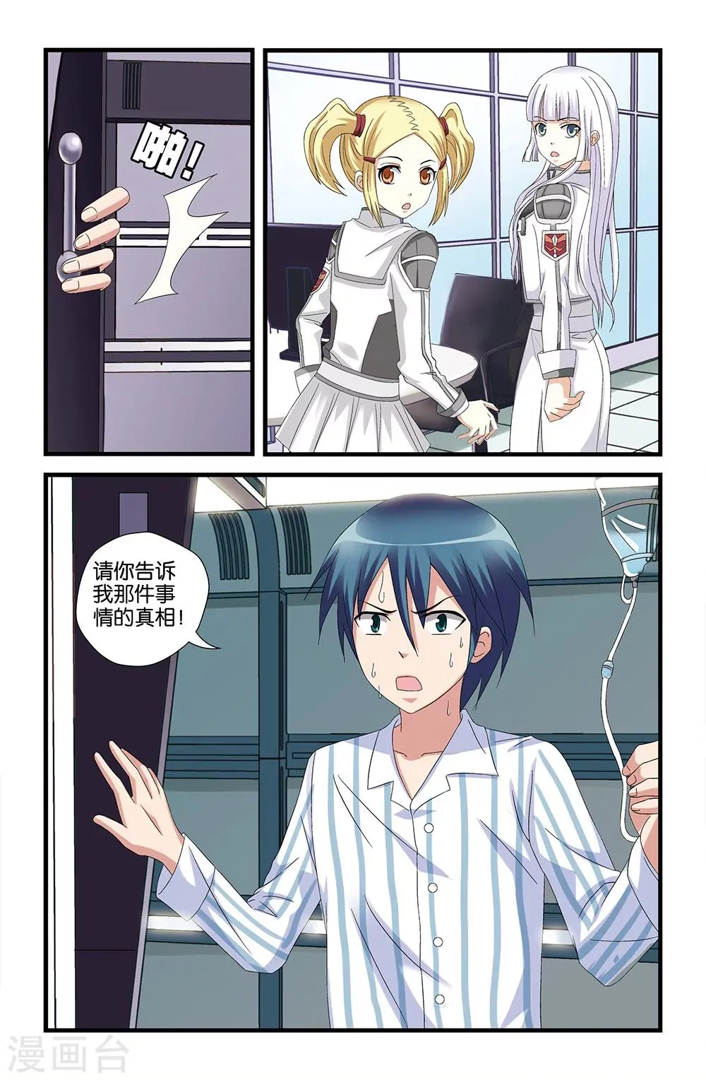 第57话 第5页
