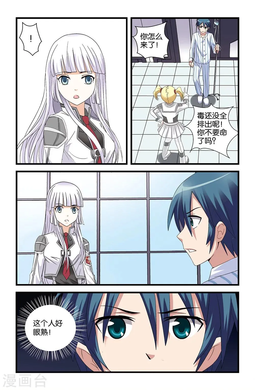 第57话 第6页