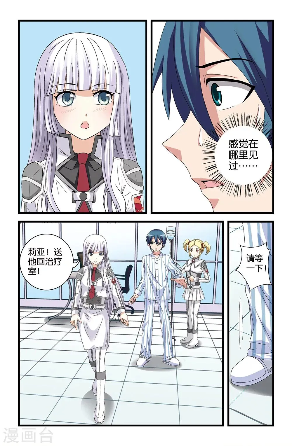 第57话 第7页