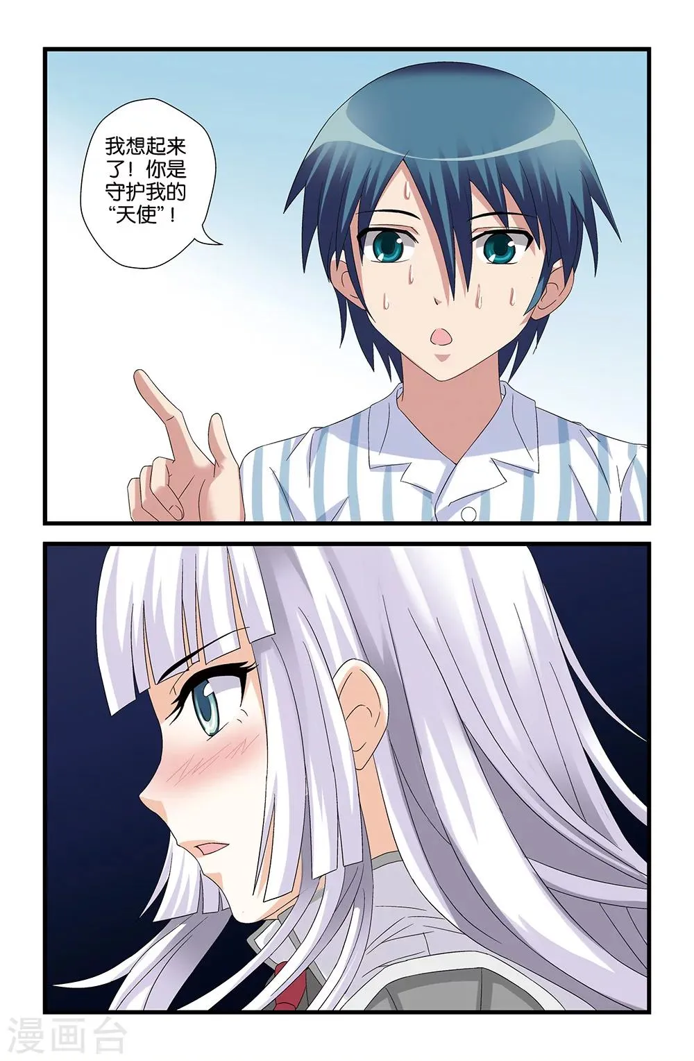 第57话 第8页