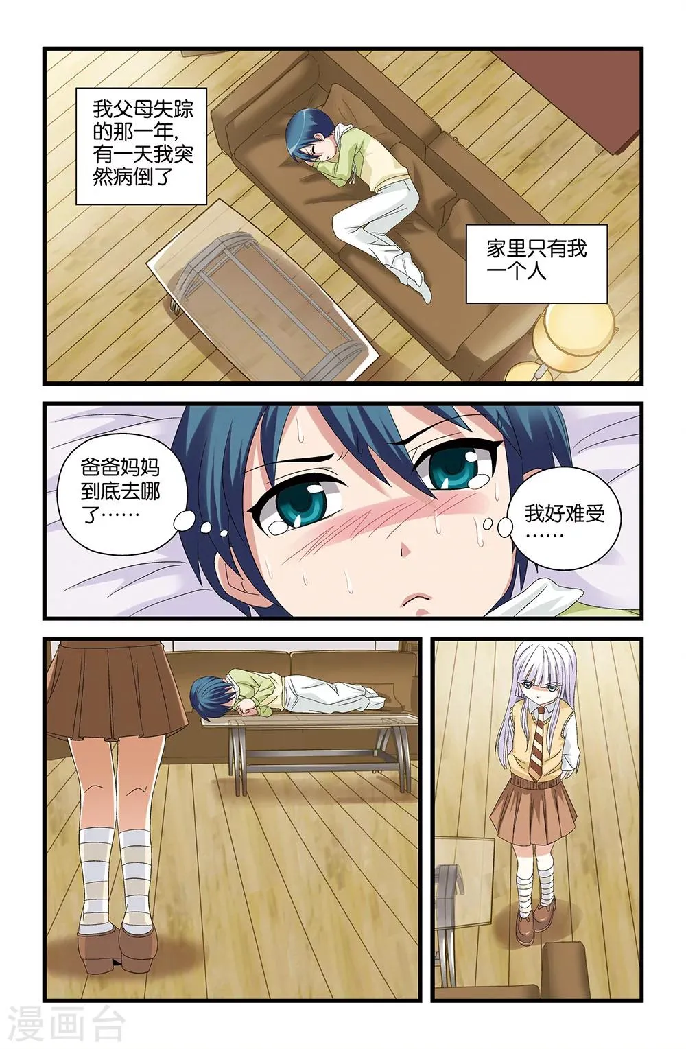 第57话 第9页