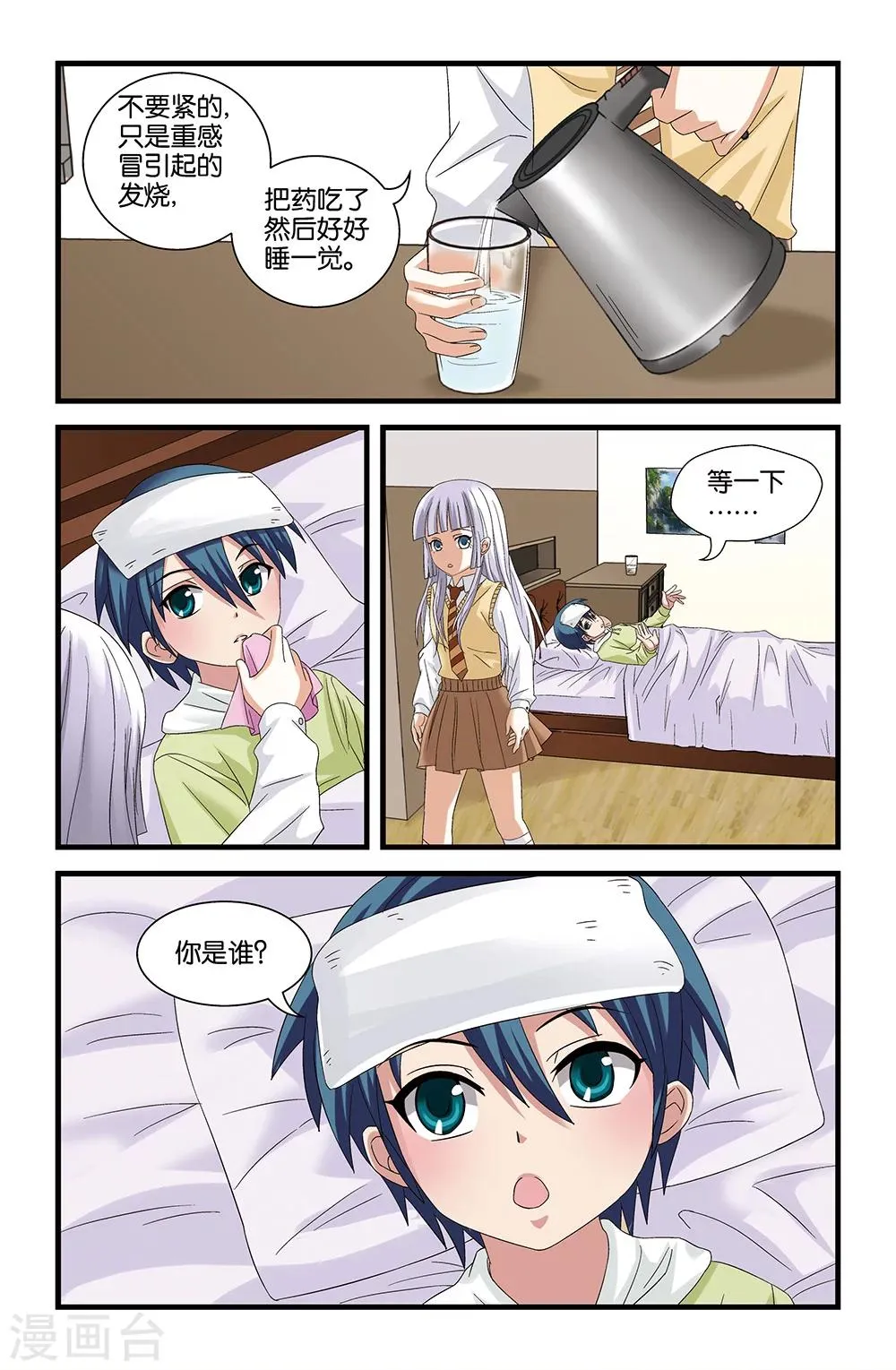 第57话 第11页