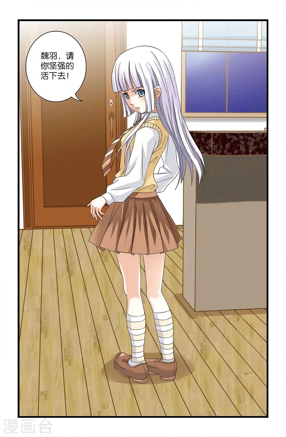 第58话 第1页