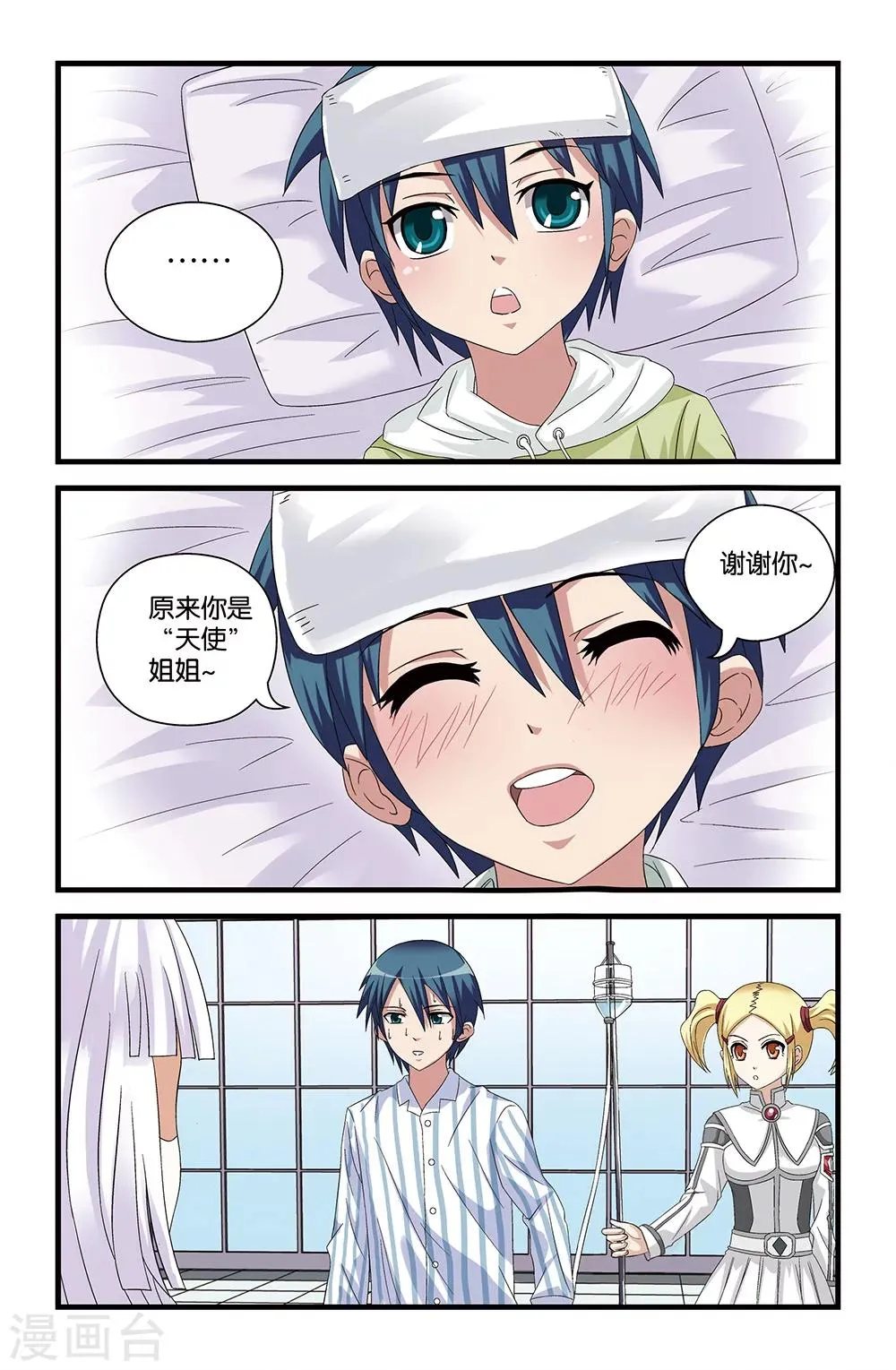 第58话 第2页