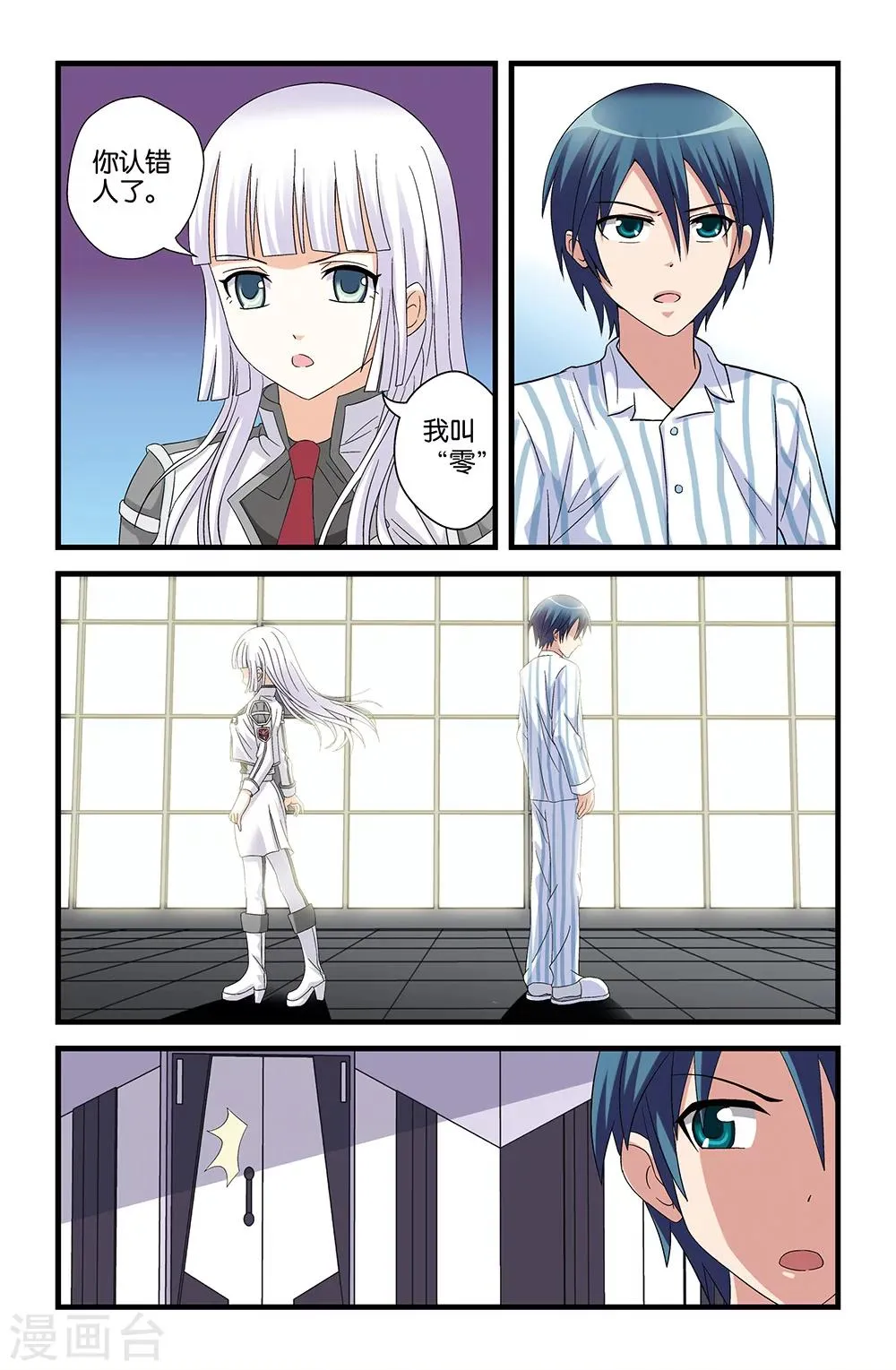 第58话 第3页