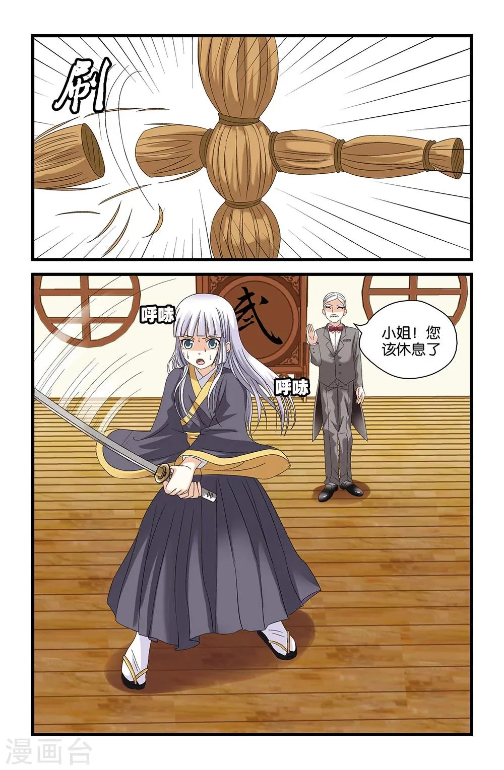 第58话 第4页