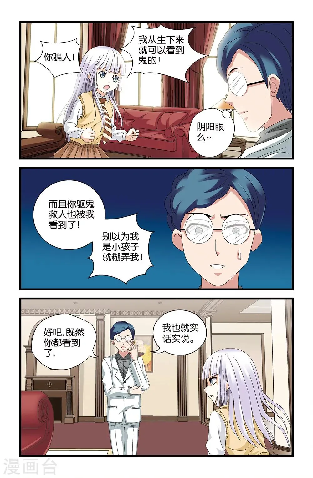 第58话 第6页