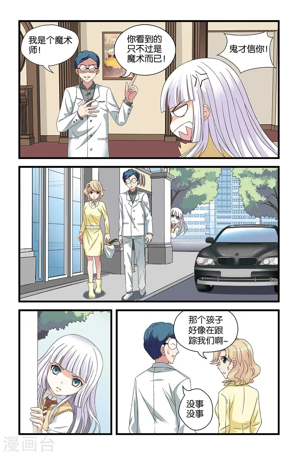 第58话 第7页