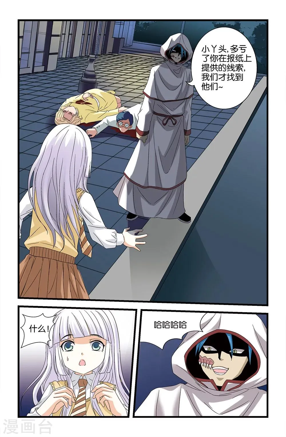 第58话 第10页