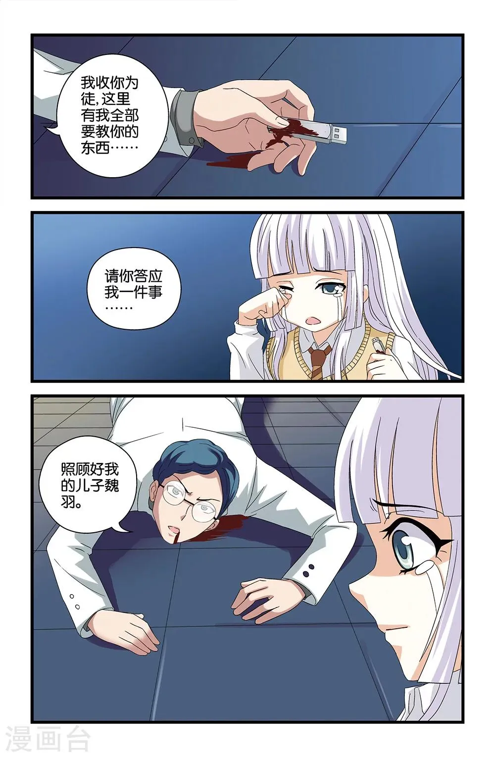 第58话 第12页
