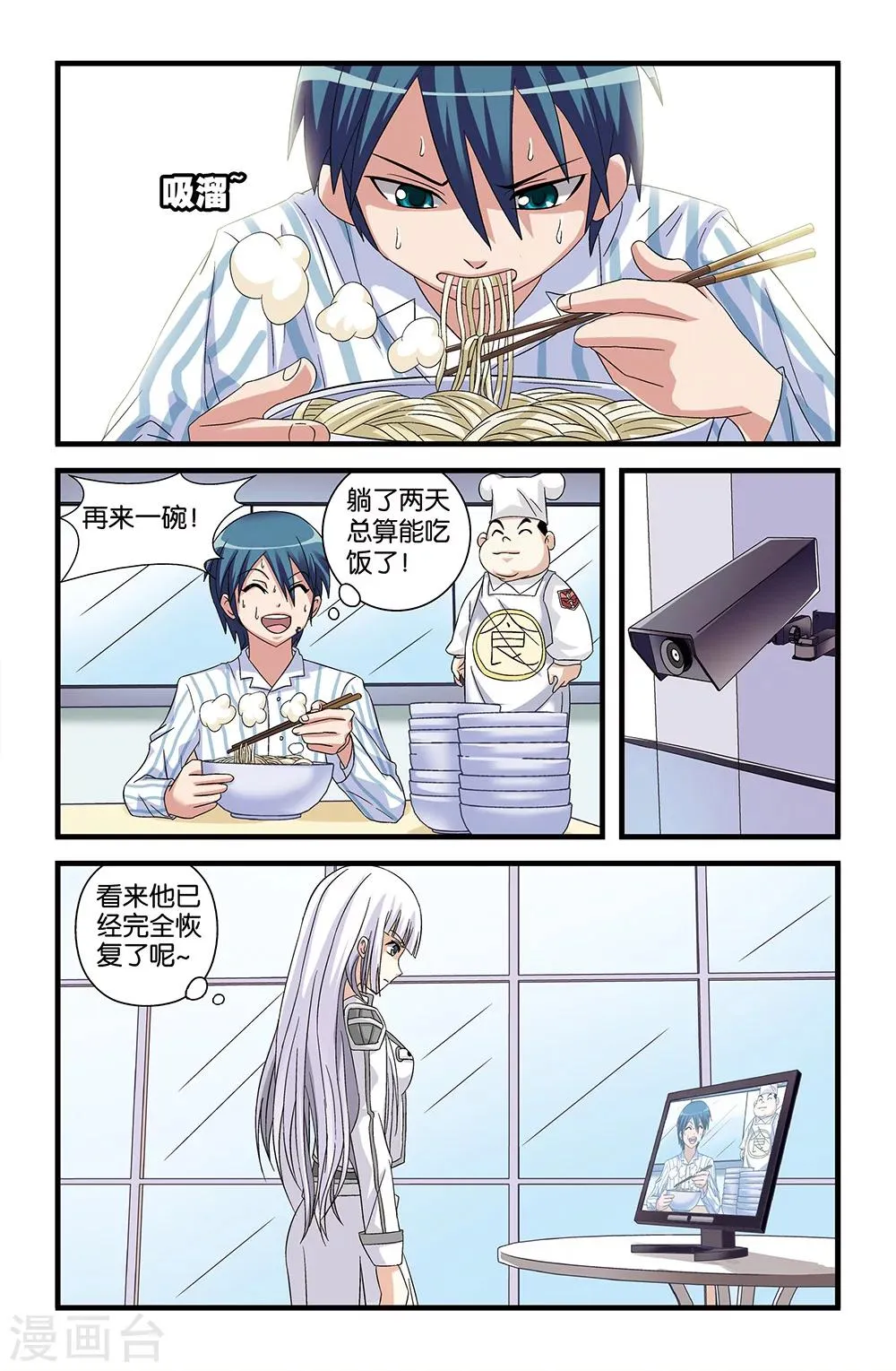 第59话 第2页