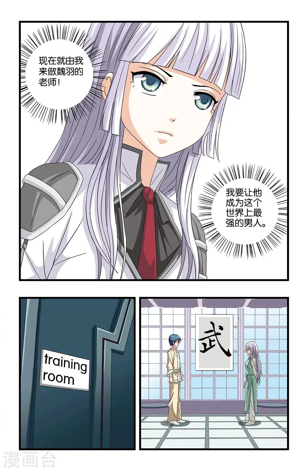 第59话 第4页