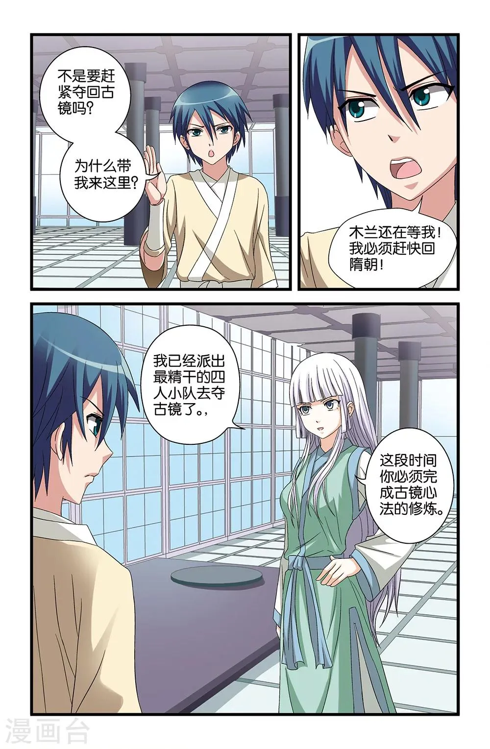 第59话 第5页