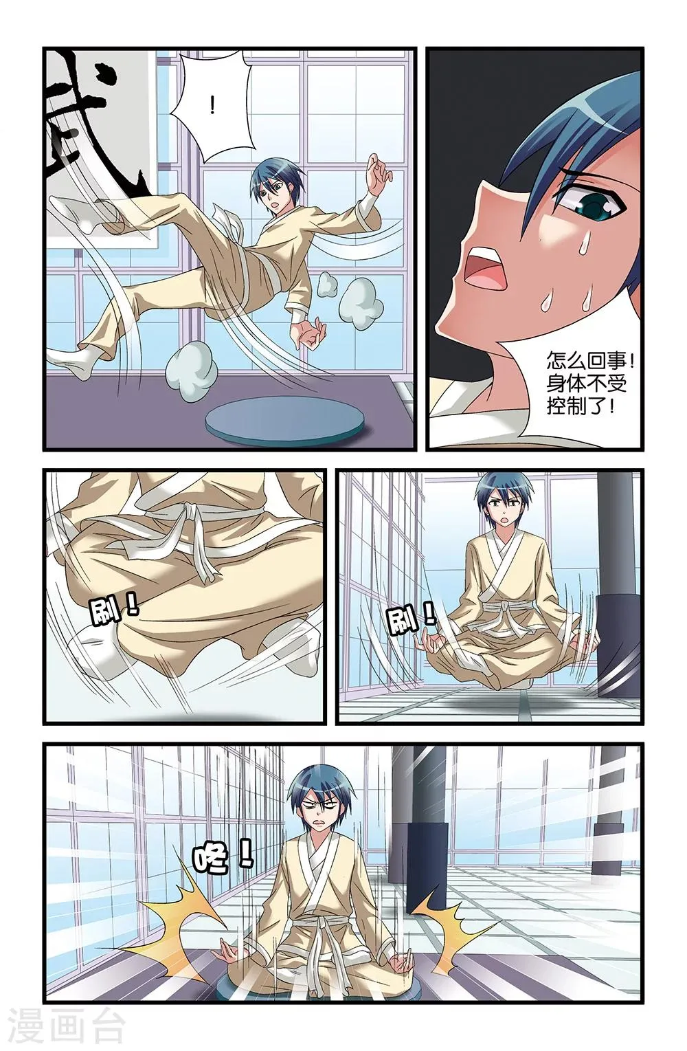 第59话 第7页