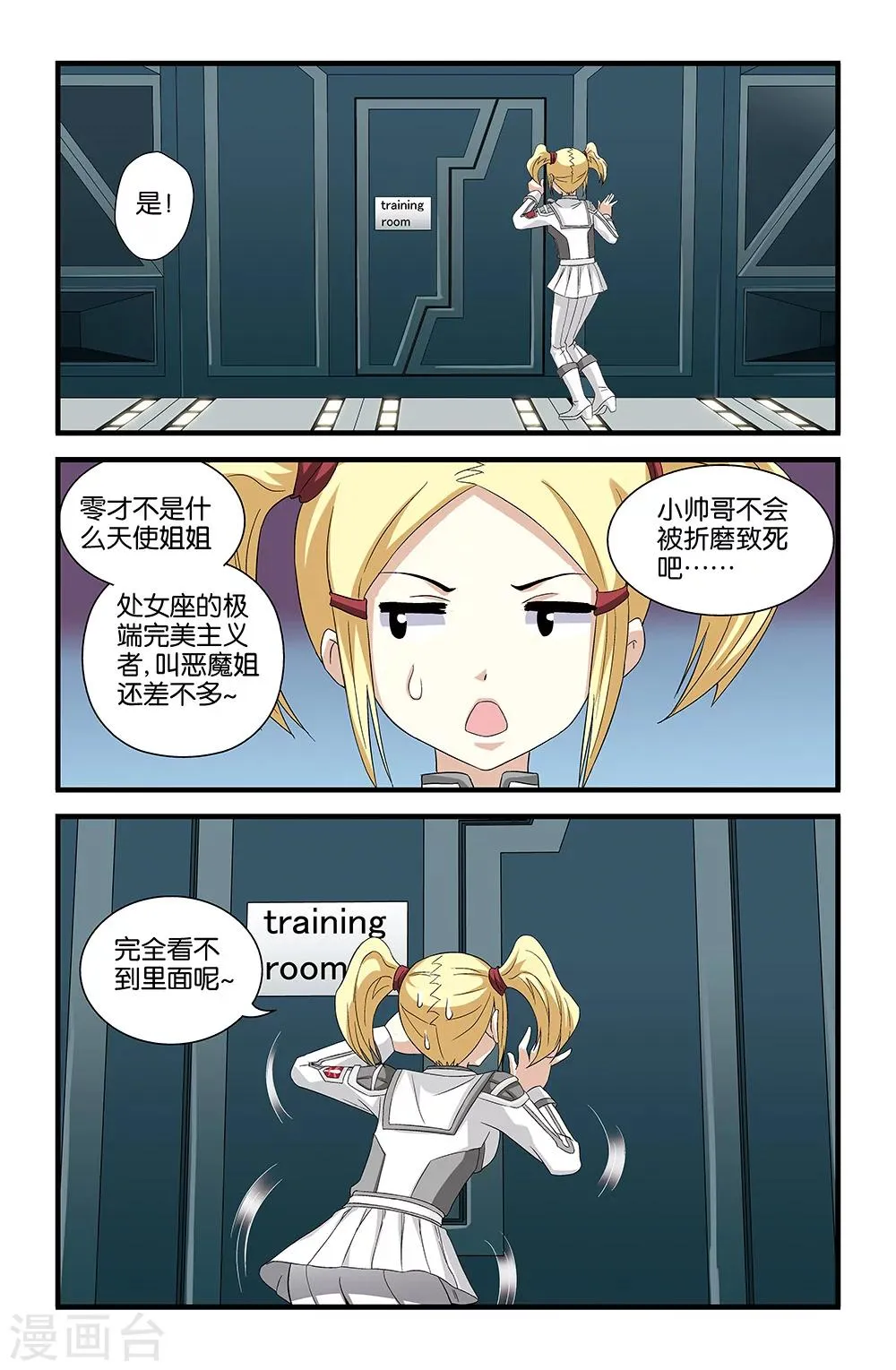 第59话 第9页