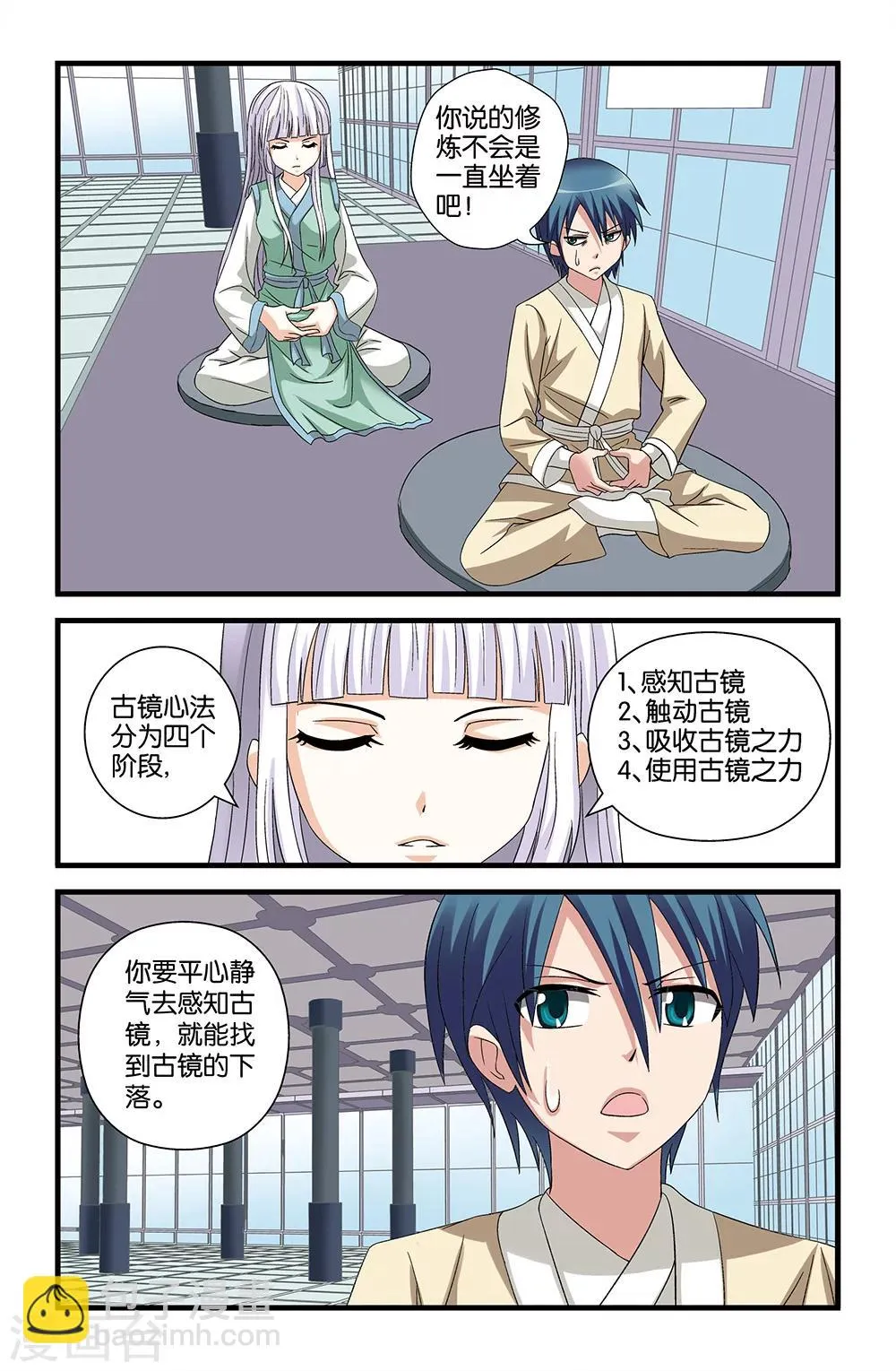 第59话 第10页