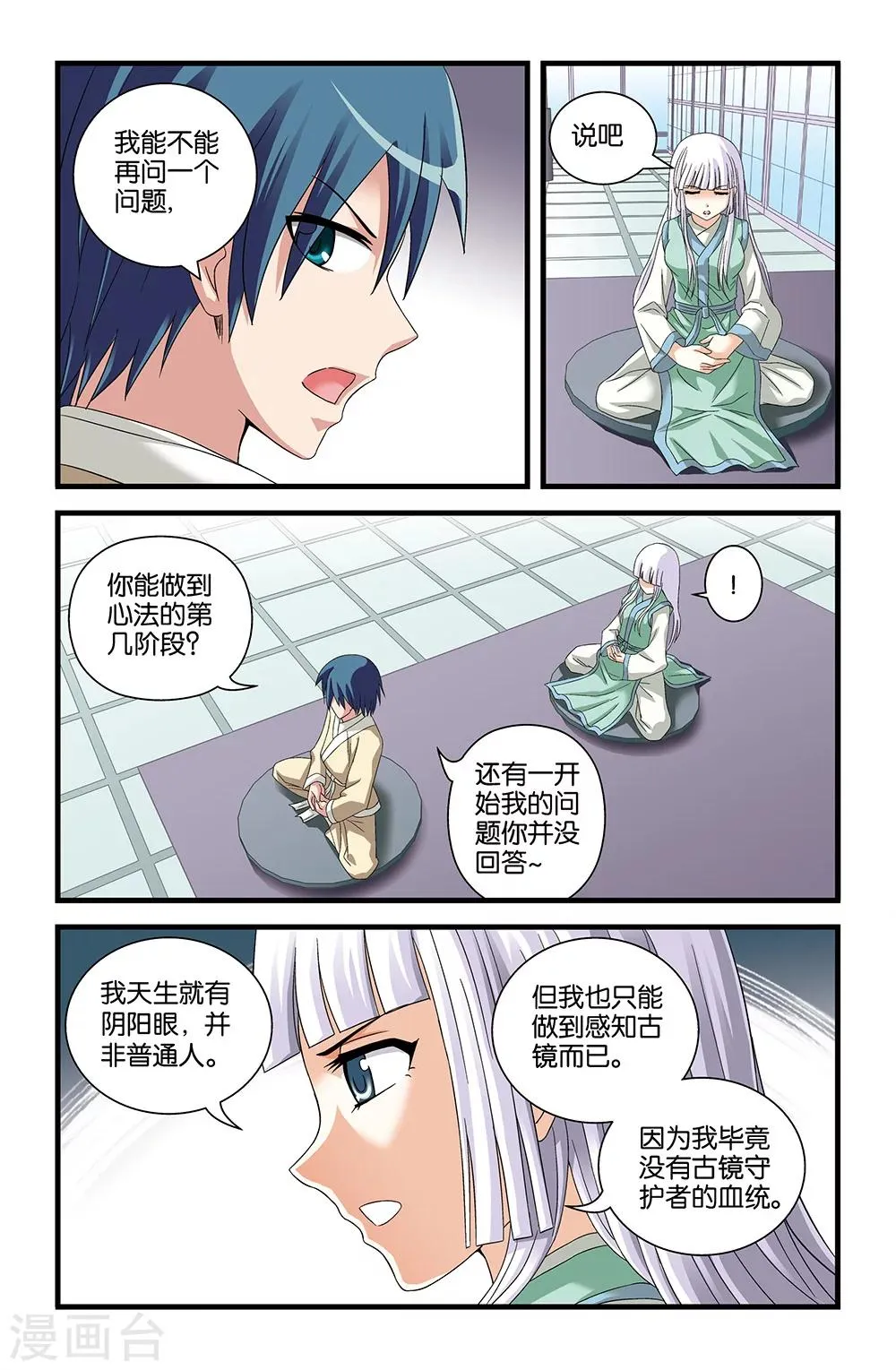第59话 第11页
