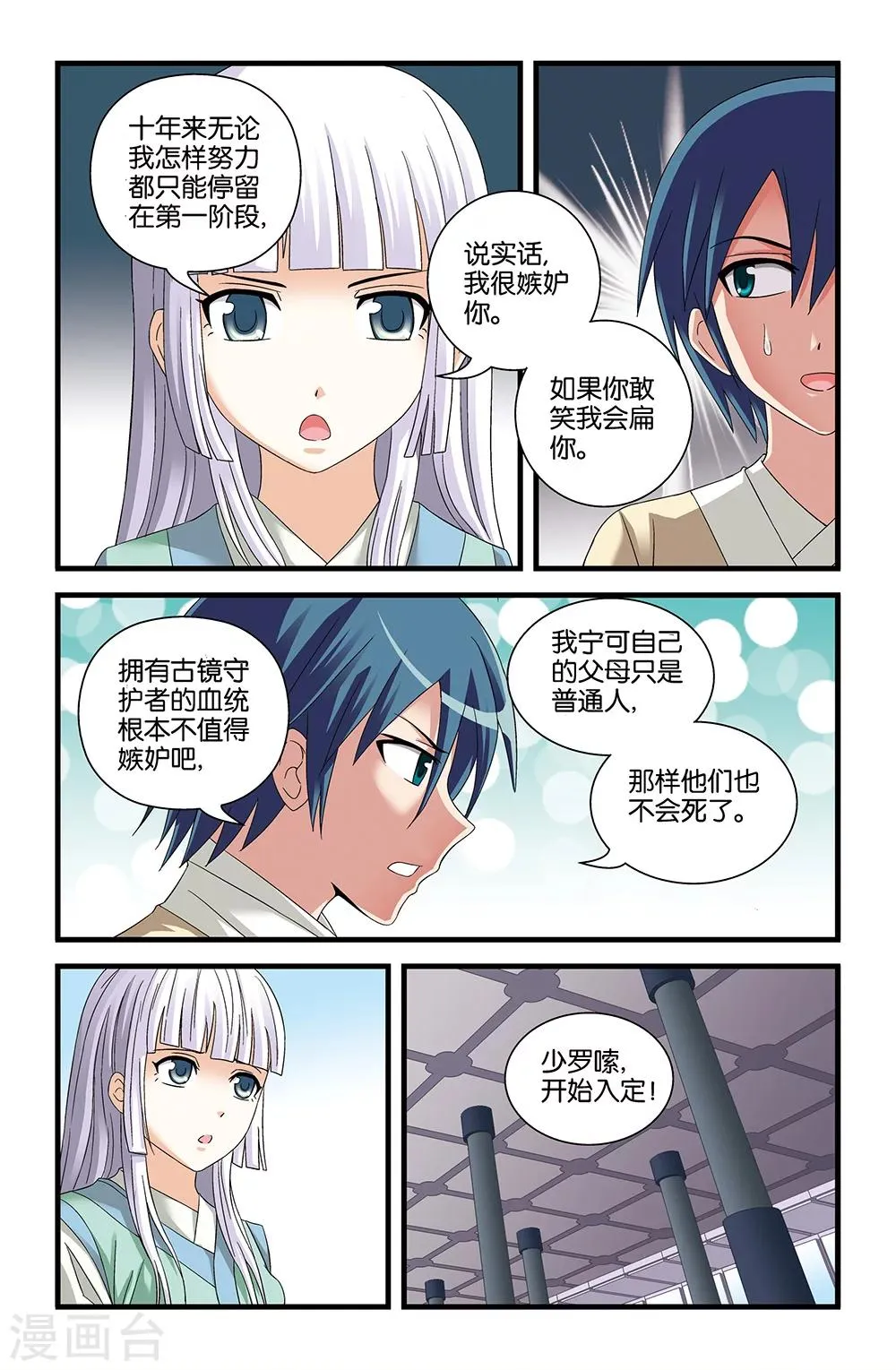 第59话 第12页