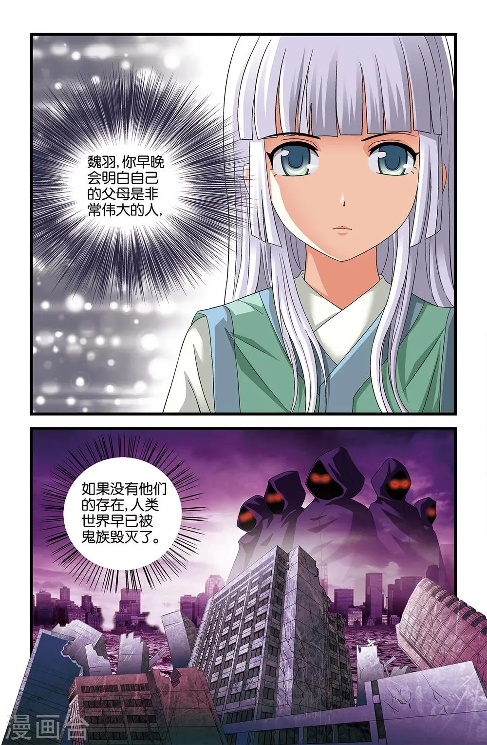 第60话 第1页