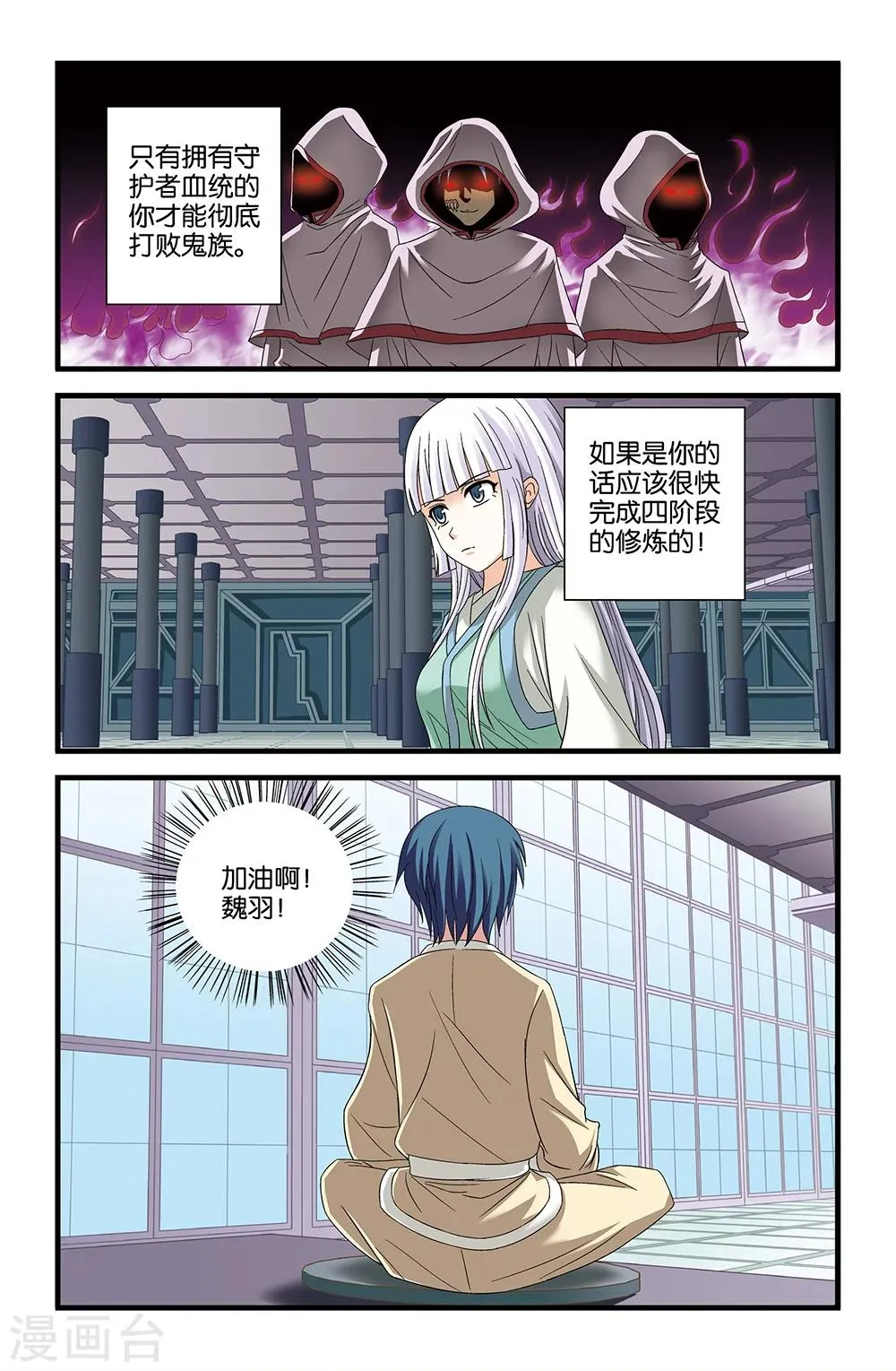 第60话 第2页