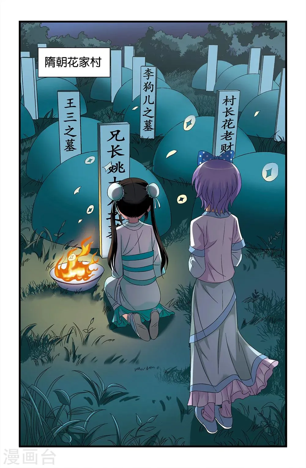 第60话 第3页